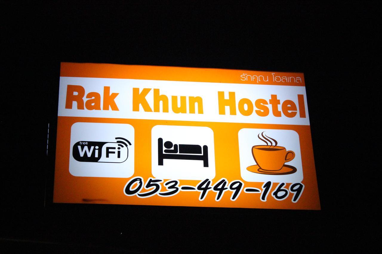 Rak Khun Hostel Чиангмай Екстериор снимка